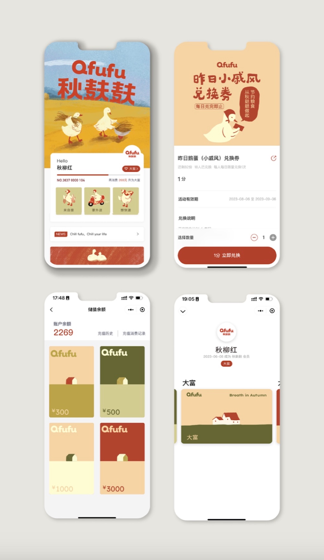 森渡品牌全案設(shè)計