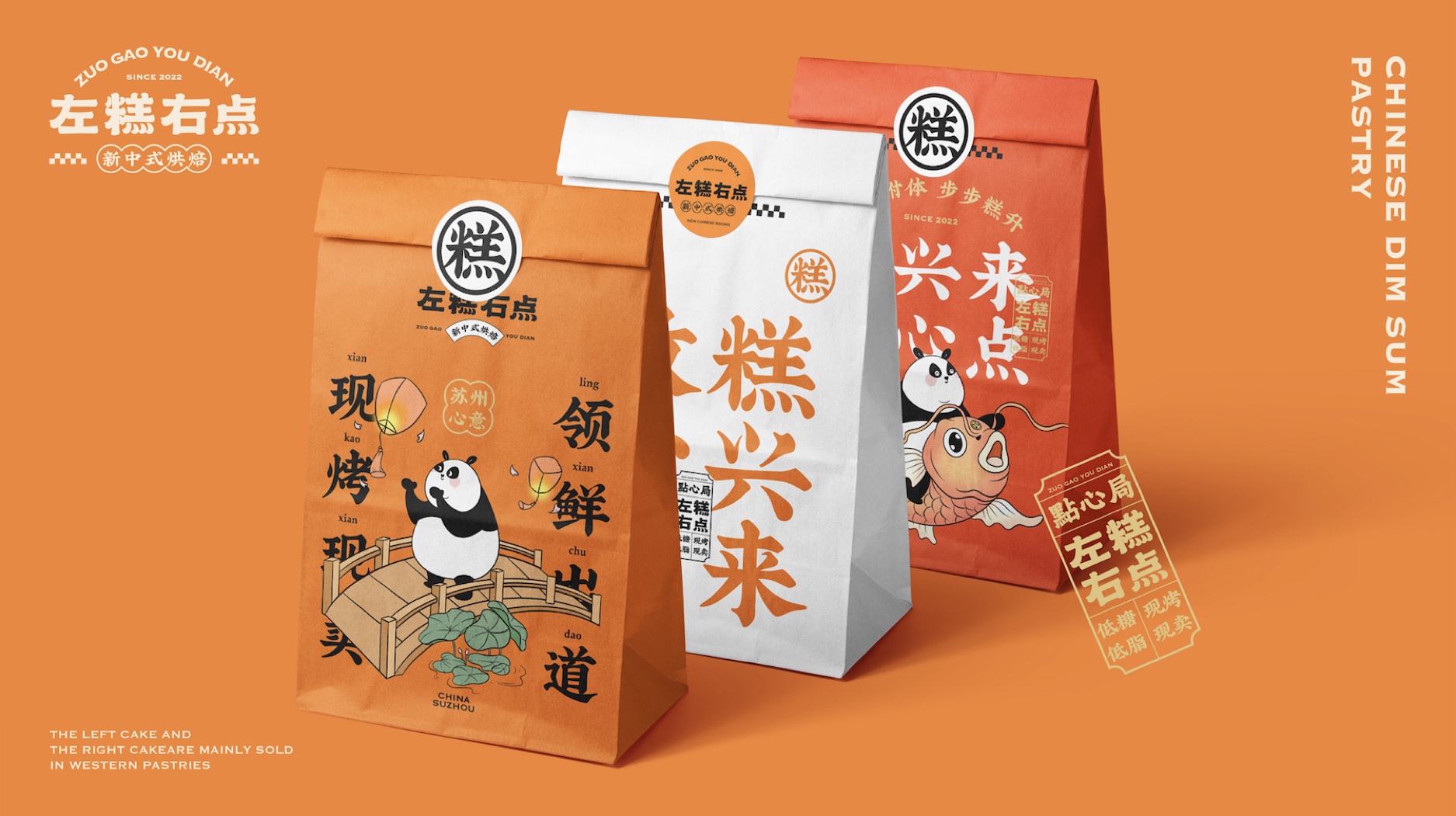 森渡品牌全案設(shè)計