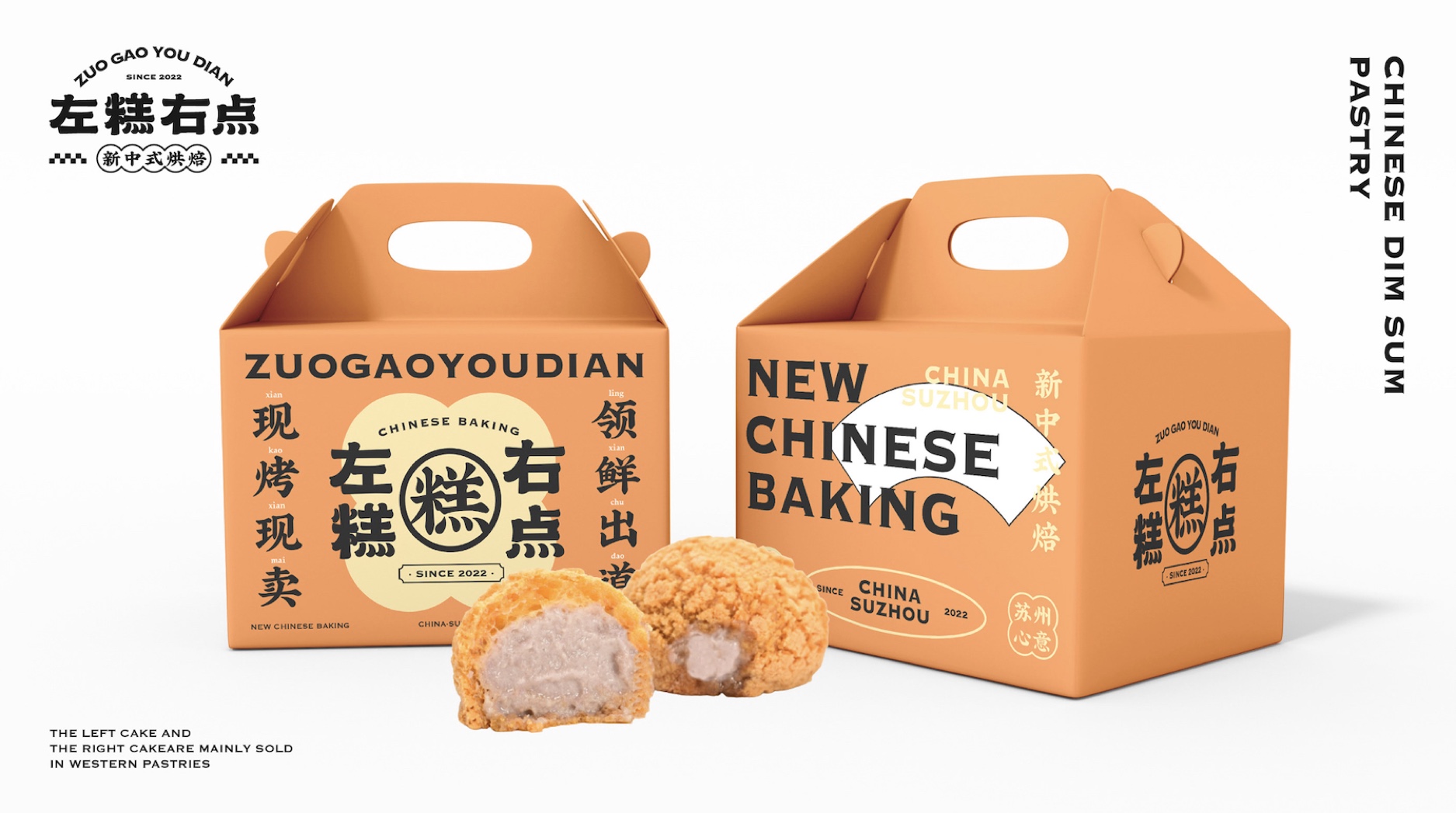 森渡品牌全案設(shè)計