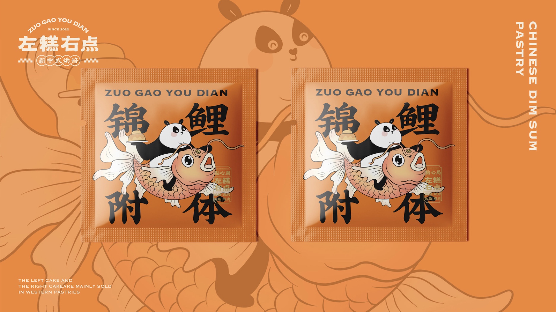 森渡品牌全案設(shè)計