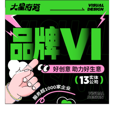 VI设计全套定制公司vi系统餐饮VIS升级设计