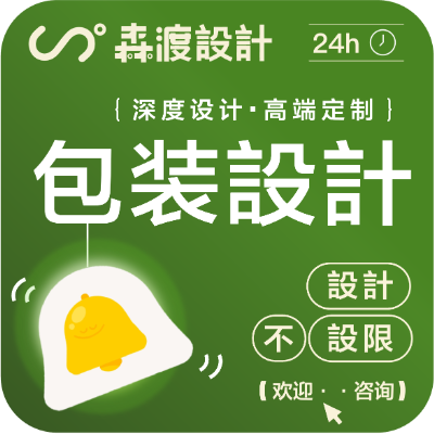 高端產(chǎn)品牌手繪插畫標(biāo)簽禮盒包裝設(shè)計(jì)手提袋瓶貼裝盒