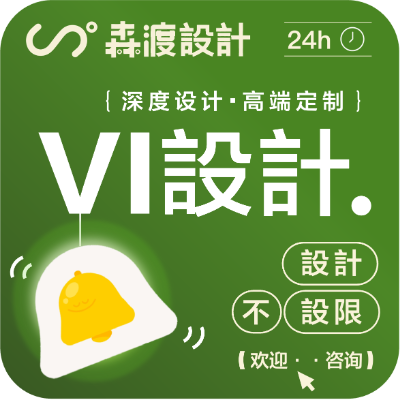 企业产品牌餐饮科技<hl>食品</hl>形象<hl>VI</hl>基础应用系统设计<hl>VI</hl>S