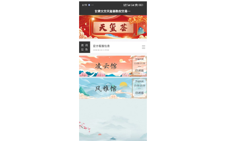 周舜