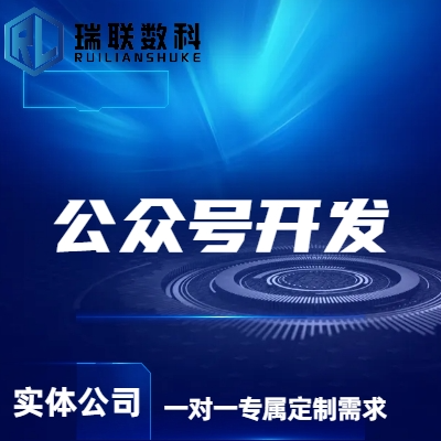 微信網站系統(tǒng)點餐分銷平臺物聯(lián)網CRM三級分銷公眾號開發(fā)