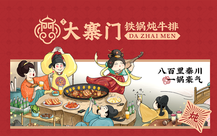 大星奇道品牌設(shè)計