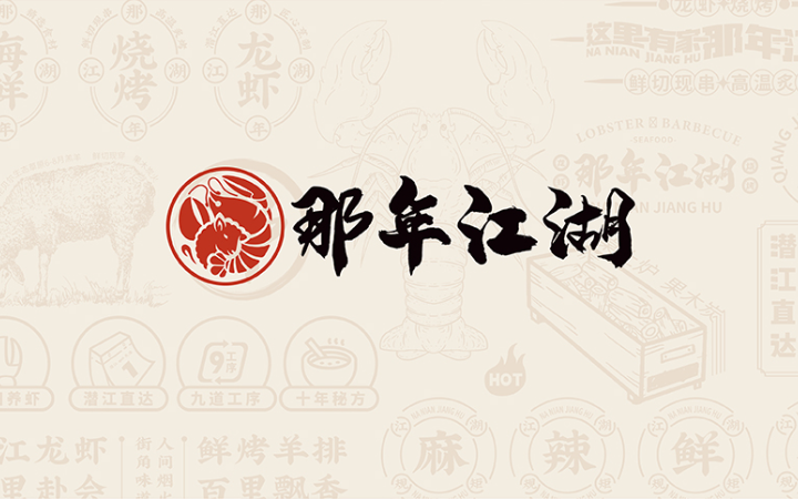 大星奇道品牌設(shè)計