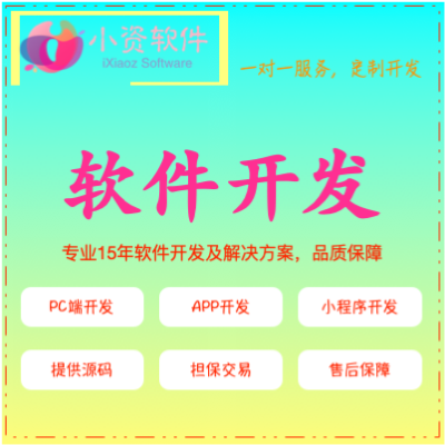 【15年開發(fā)】小程序｜APP｜H5多行業(yè)專業(yè)團隊