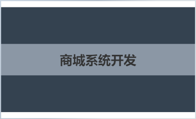PHP分銷開發(fā)定制系統(tǒng)軟件<hl>APP</hl>網(wǎng)站開發(fā)