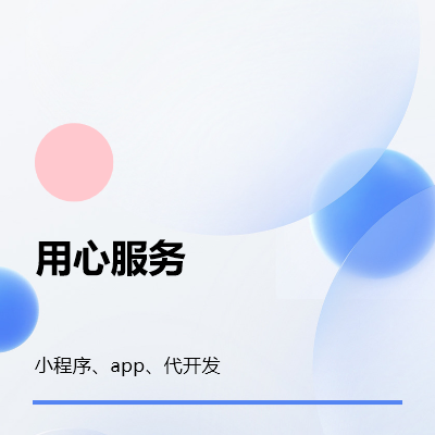 微信小程序短信開發(fā)備案認證