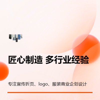 【節(jié)節(jié)工作室】高端宣傳折頁(yè)設(shè)計(jì)