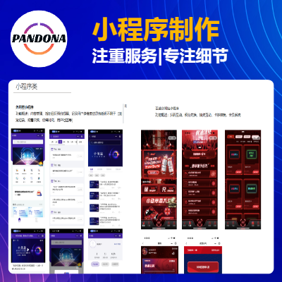 微信小程序、官網(wǎng)搭建、互動H5、小游戲開發(fā)