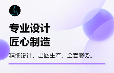 工程图纸出具，三维建模等。产品设计。