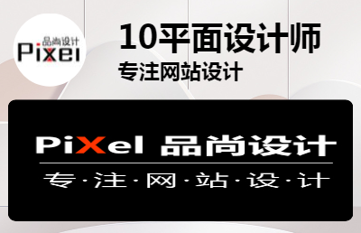 網(wǎng)站首頁設(shè)計(jì) | 詳情頁設(shè)計(jì)