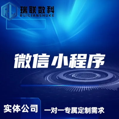 教育餐饮盲盒支付外卖分销答题微信小程序定制移动端开发公司