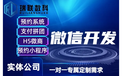 成品微商预约微交易微官网刷脸支付拼团邀请函H5设计开发