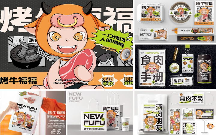 森渡品牌全案设计