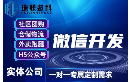 微信网站系统点餐分销平台物联网CRM三级分销公众号开发