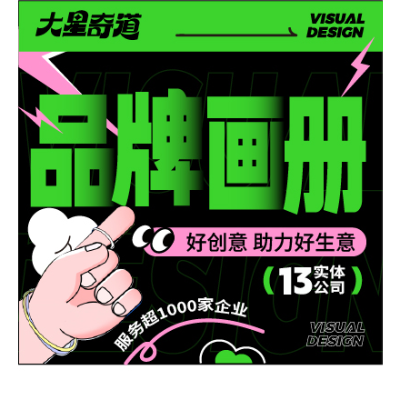PPT画册设计产品手册折页宣传单宣传品长图设计
