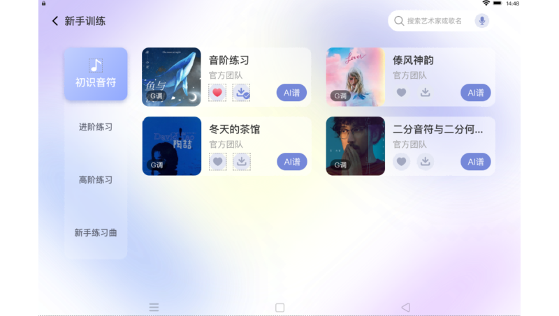 梓修在線視頻變調(diào)音樂控制器