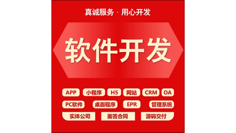 OA、ERP辦公系統(tǒng)定制開發(fā)