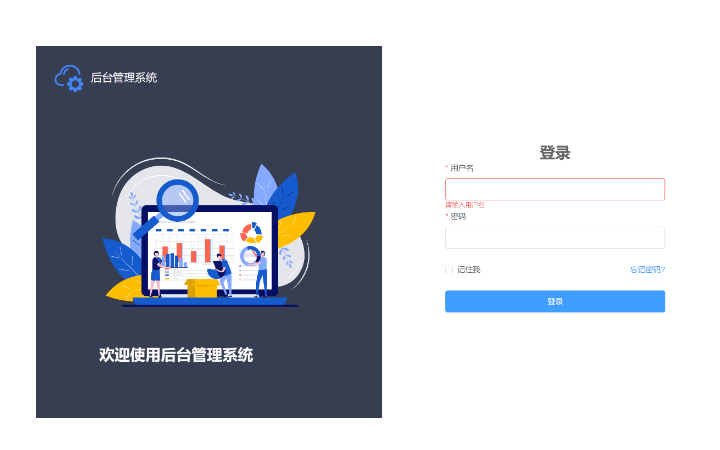 青島博瑞科技