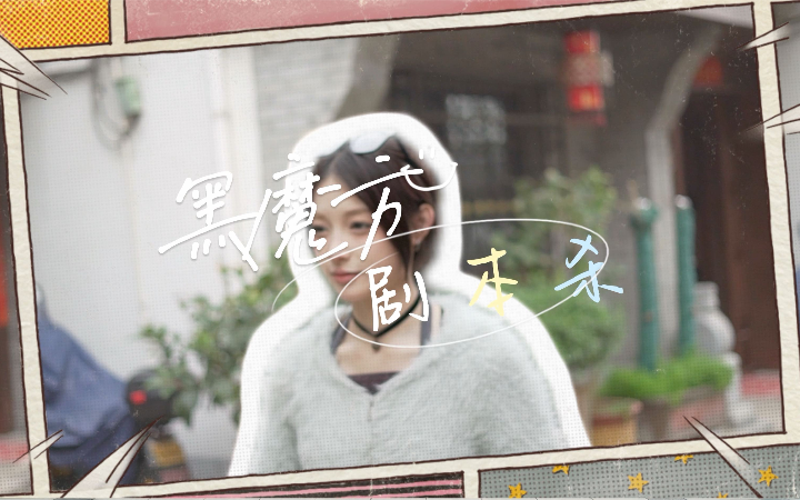 向前思考