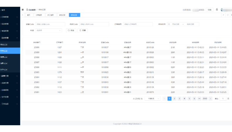 福建昊鉞科技有限公司