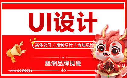 驰洲品牌视觉设计