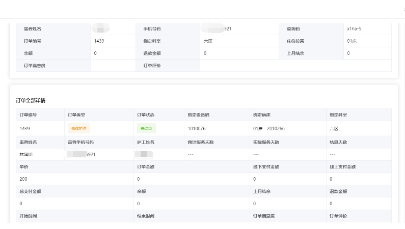 福建昊鉞科技有限公司