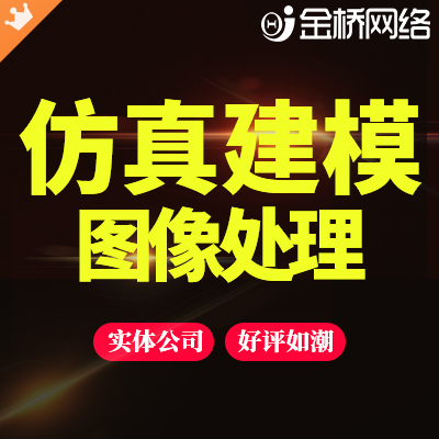 仿真建模matlab数字Python电路信息挖掘