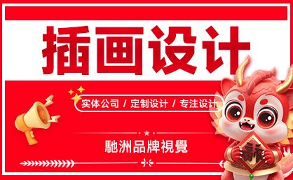驰洲品牌视觉设计