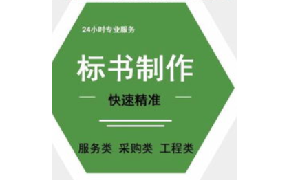 標書制作、整理、<hl>客服</hl>、記錄