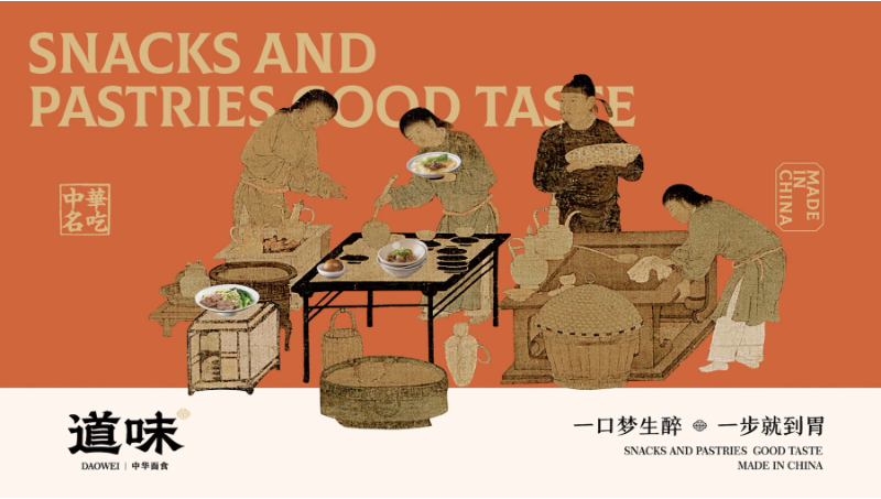 森渡設(shè)計｜道味中華面食品牌LOGO設(shè)計VI設(shè)計餐飲全案