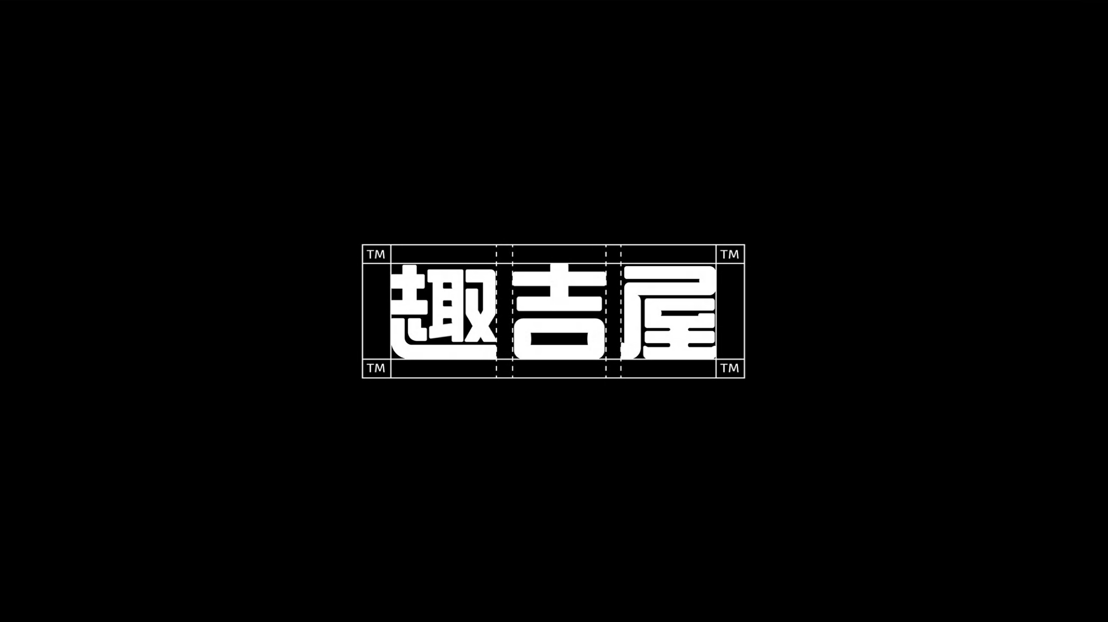 森渡品牌全案设计