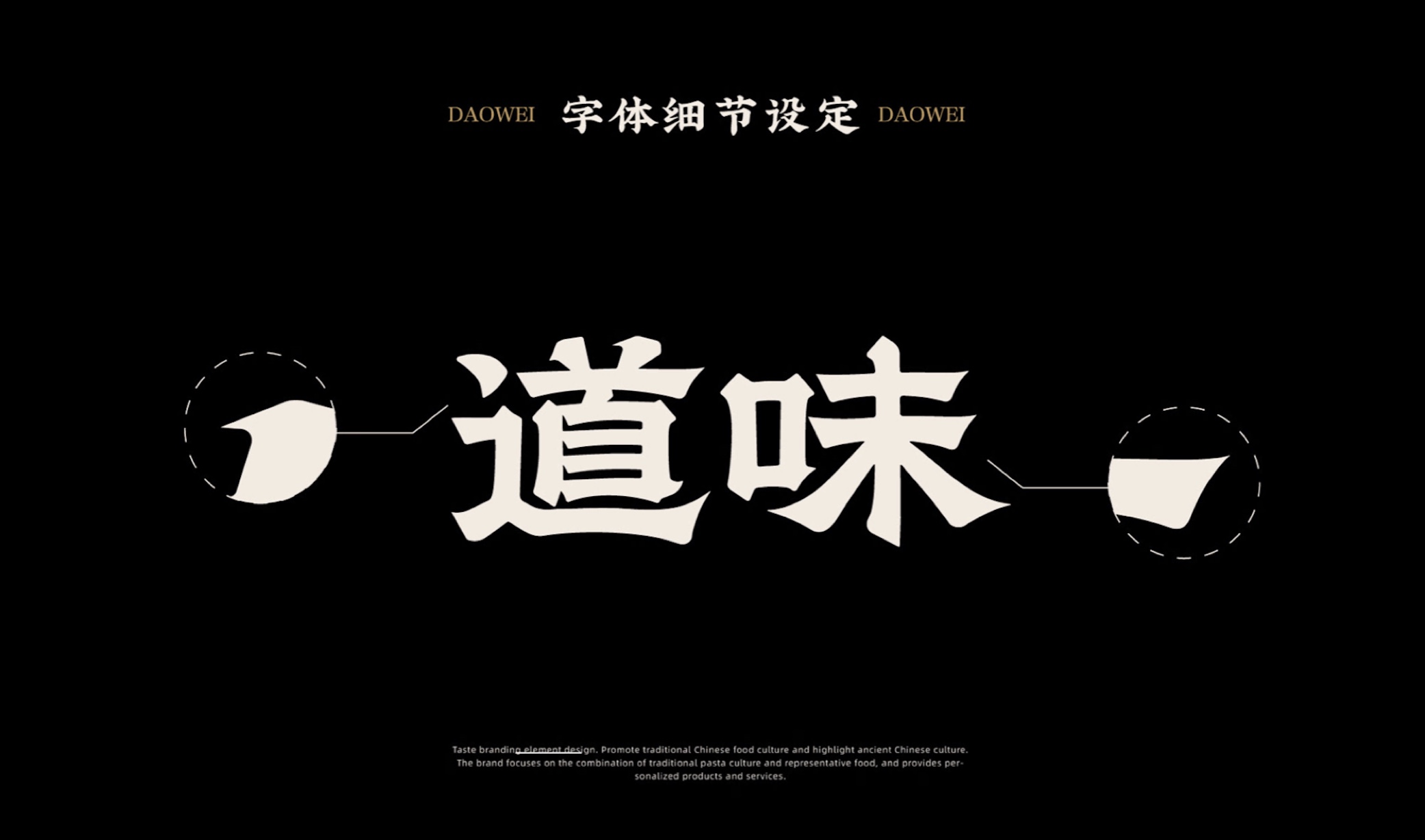 森渡品牌全案設計