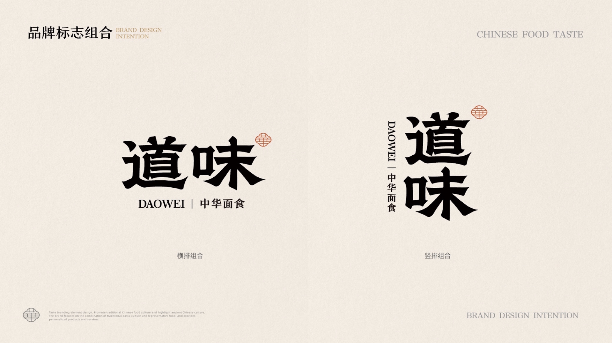 森渡品牌全案設計