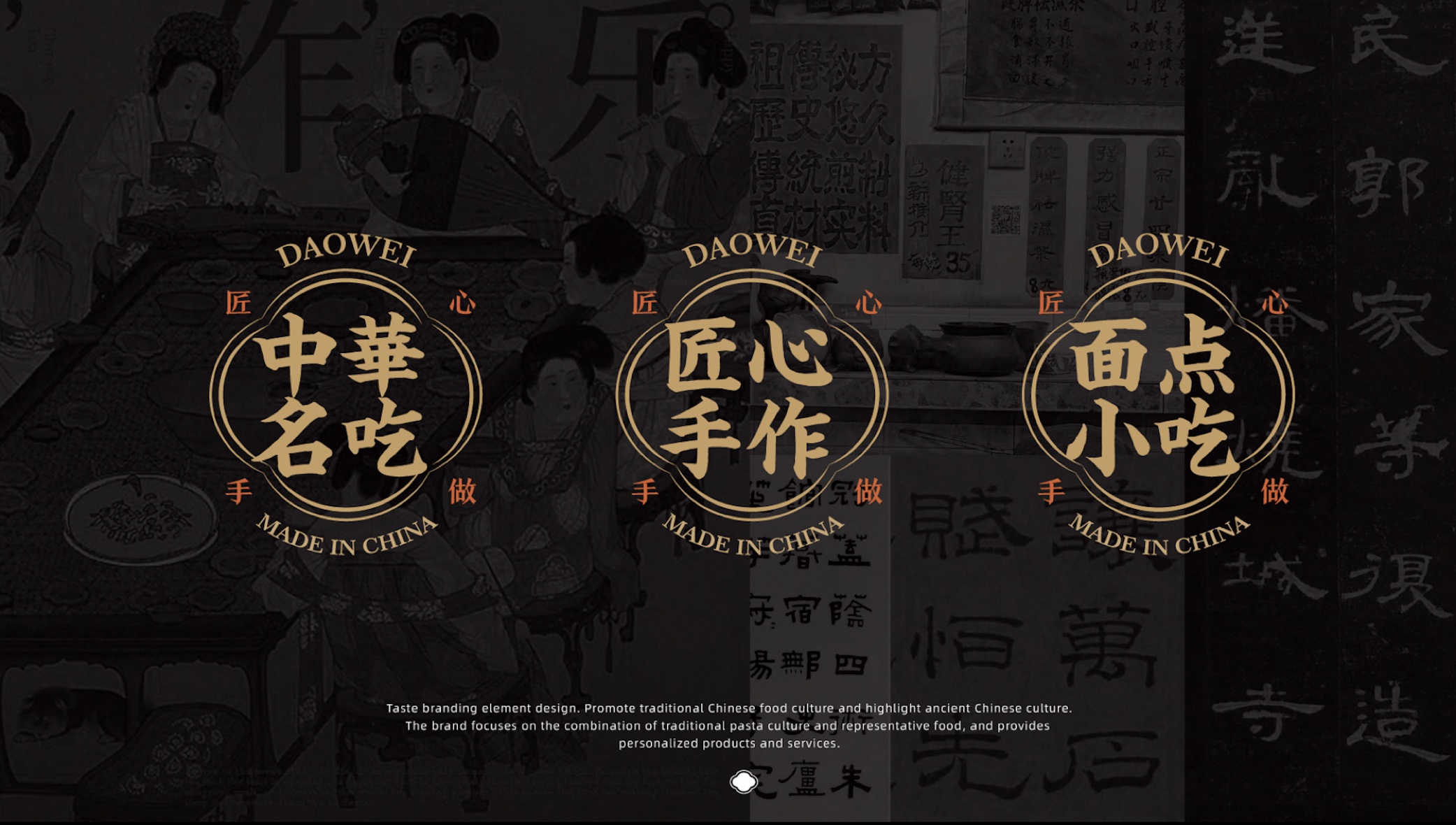 森渡品牌全案設計