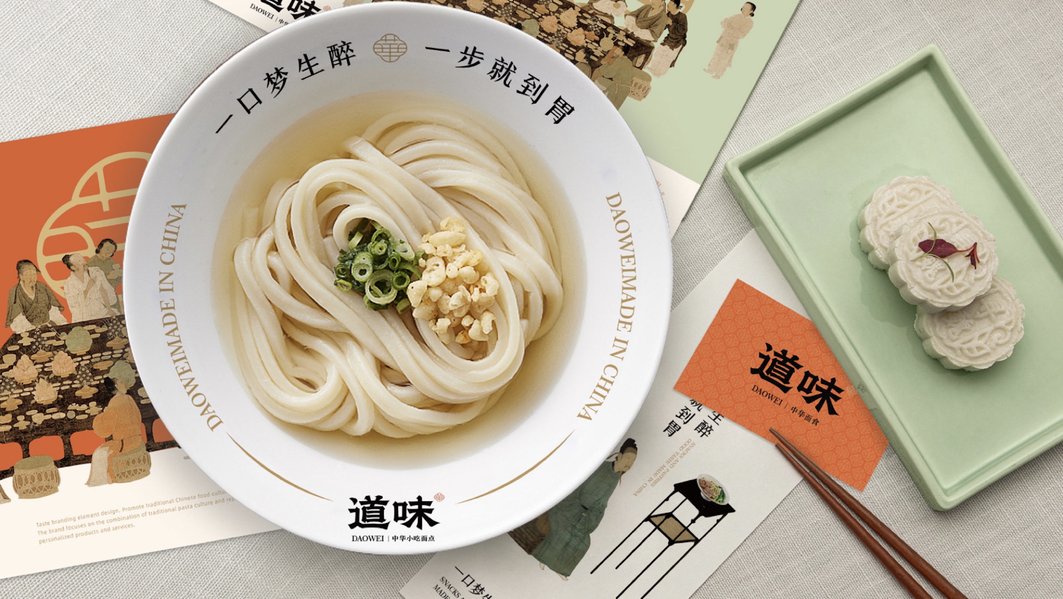 森渡品牌全案設計