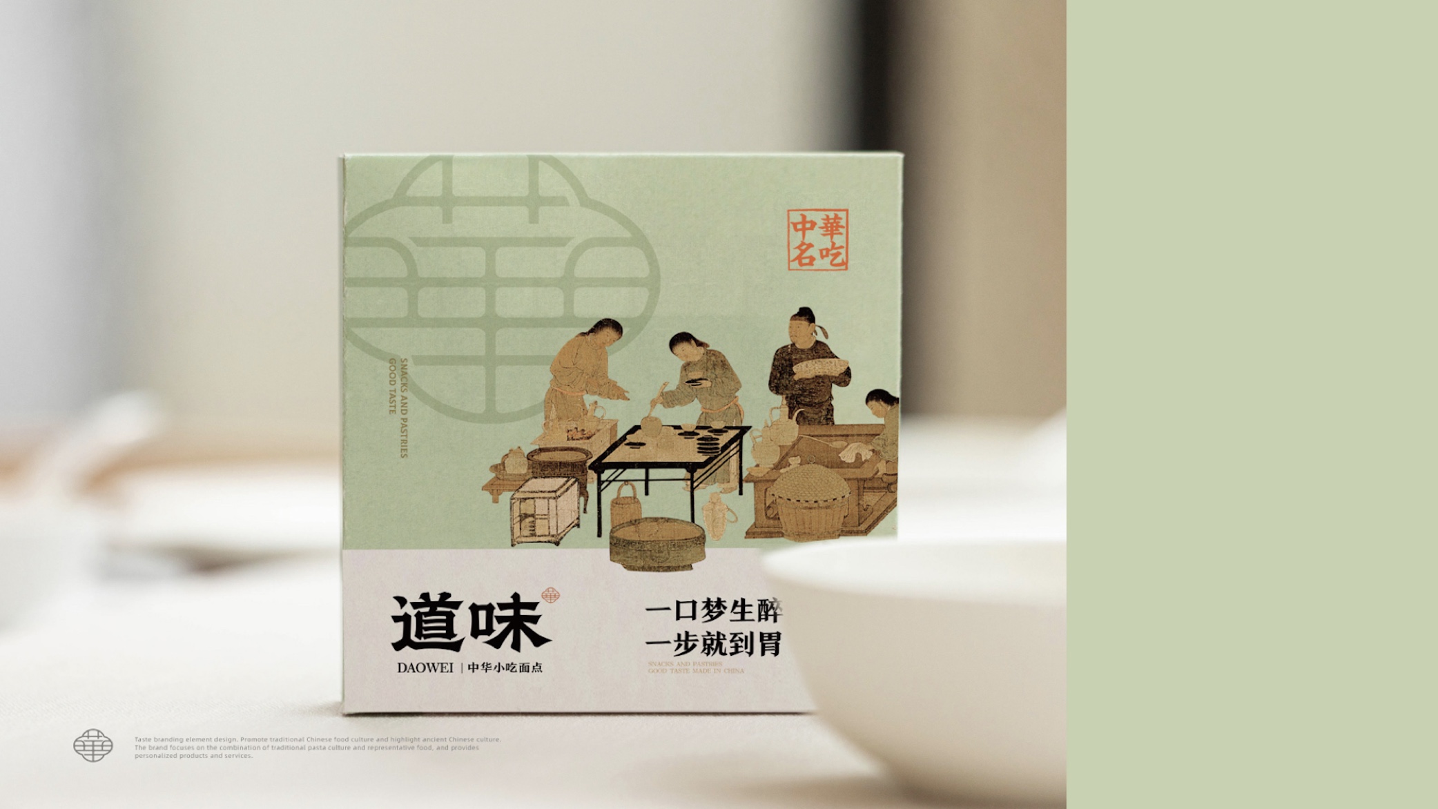 森渡品牌全案設計