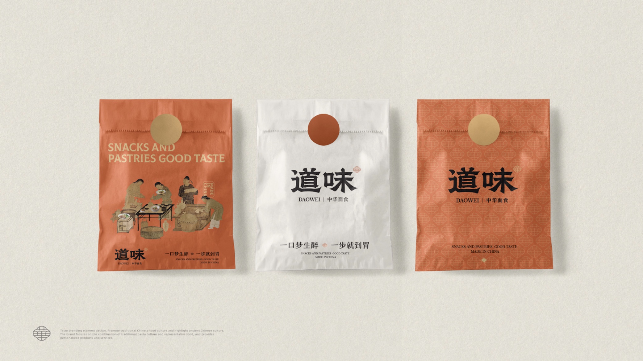 森渡品牌全案設計