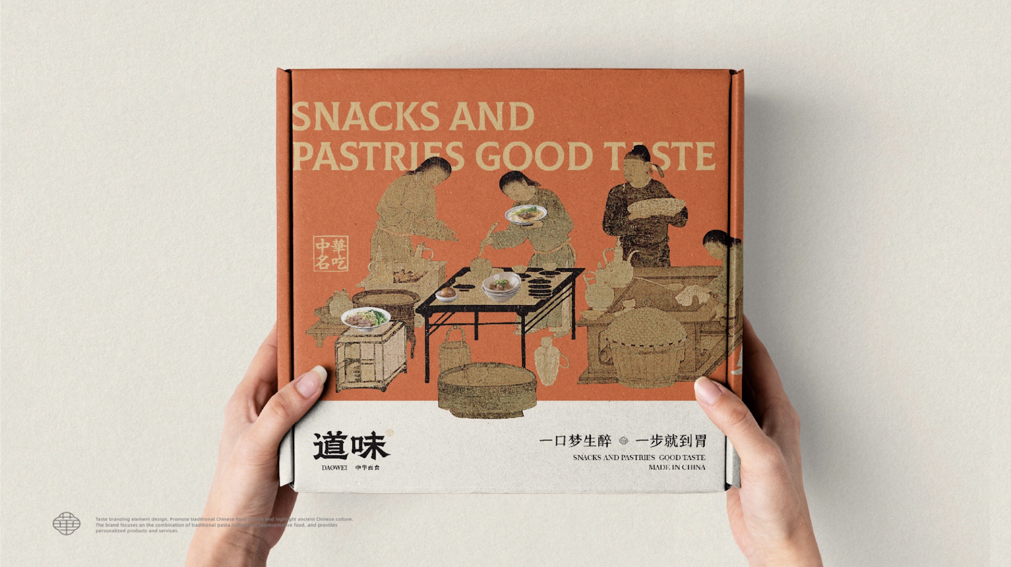 森渡品牌全案設計
