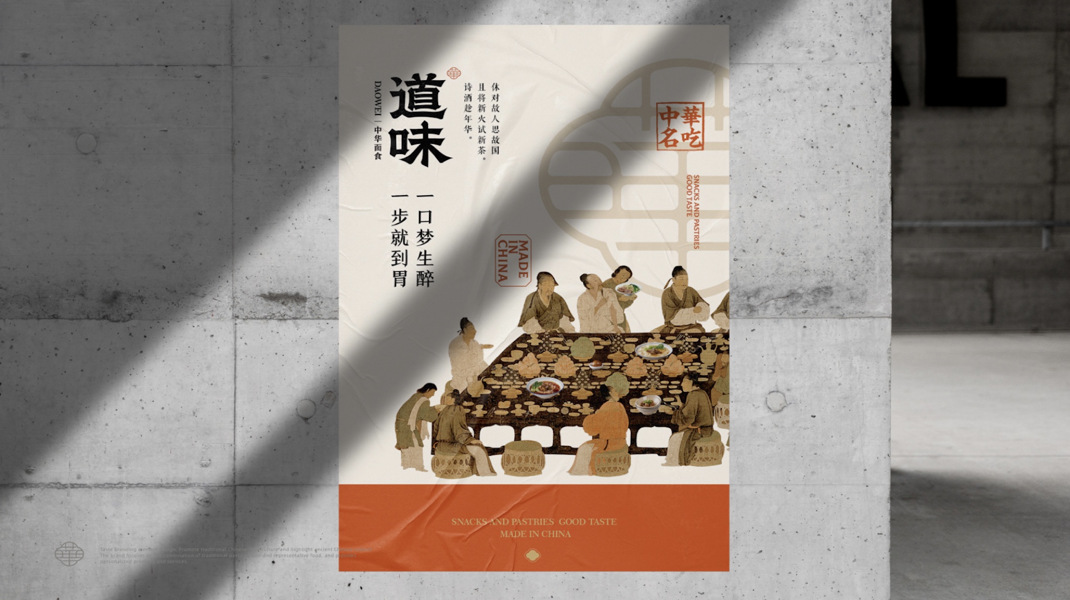 森渡品牌全案設計