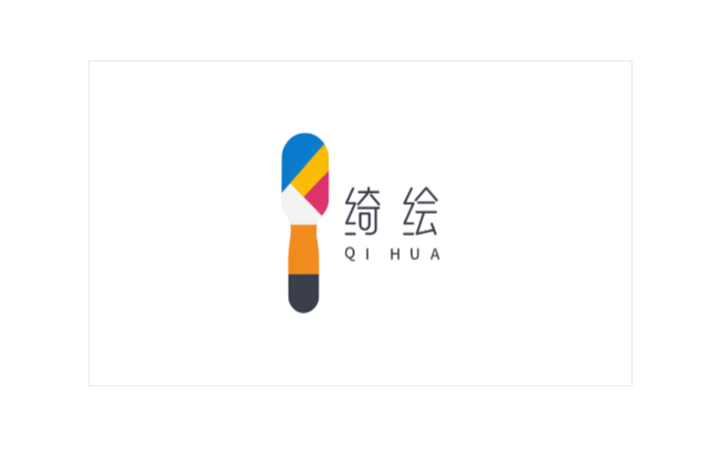 綺繪設(shè)計(jì)