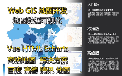 【10年GIS工程師】WebGIS｜網(wǎng)站開發(fā)｜系統(tǒng)開發(fā)
