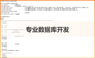 5年數(shù)據(jù)庫(kù)開(kāi)發(fā)經(jīng)驗(yàn)，對(duì)SQL語(yǔ)句和存儲(chǔ)過(guò)程有扎實(shí)基礎(chǔ)