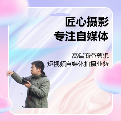 夜堤影像，专业于视频剪辑服务