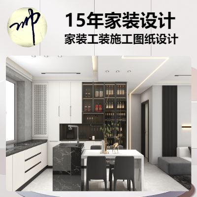 承接，家裝，工裝，別墅，效果圖，施工圖，設(shè)計