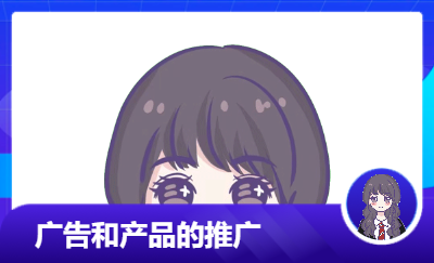 自媒體和競價(jià)產(chǎn)品和企業(yè)宣傳