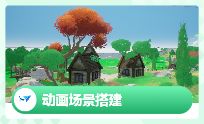 maya，ue5，c4d場(chǎng)景<hl>搭建</hl>